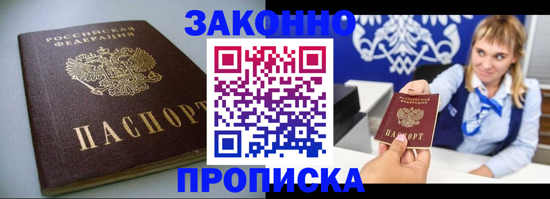 прописка поиск в Катав-Ивановске