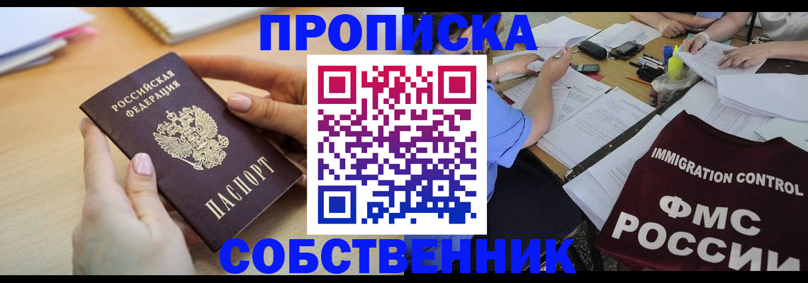 прописка штамп в Катав-Ивановске