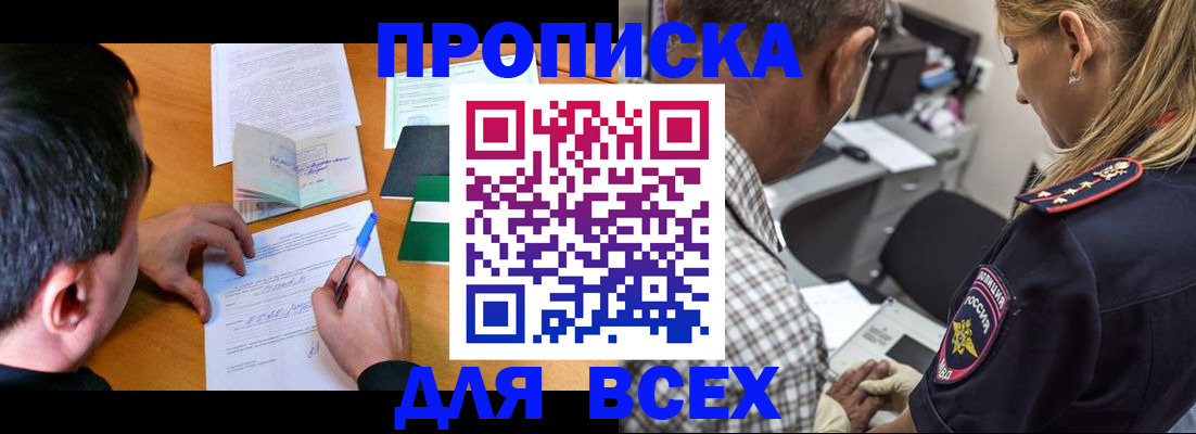 прописка для кредита в Катав-Ивановске