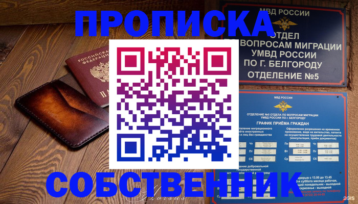 временная регистрация 2025 в Катав-Ивановске
